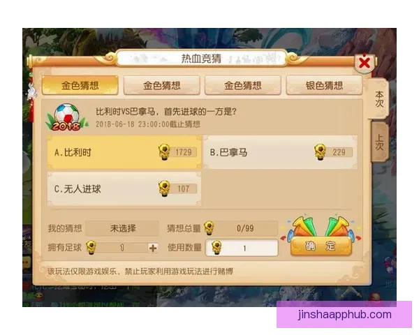 世界杯竞猜注册优惠活动来袭精彩福利等你领取助你赢取大奖
