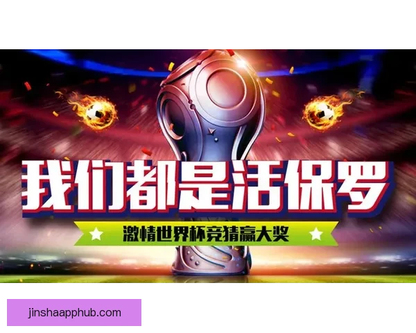 世界杯竞猜注册优惠大放送即刻参与赢取超值奖励机会